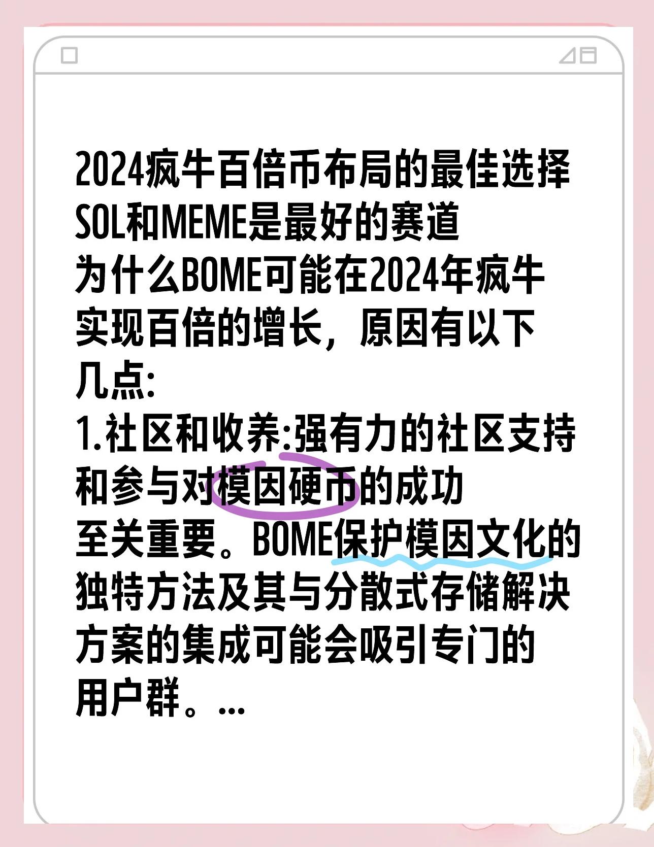 SOL空投即将开始，参与用户将获423枚代币的简单介绍